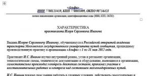 Прием на работу студента Сколько часов может работать студент дневного отделения