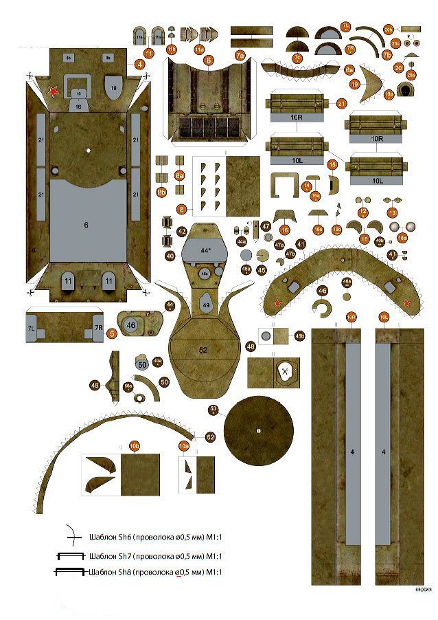 How to make a paper tank