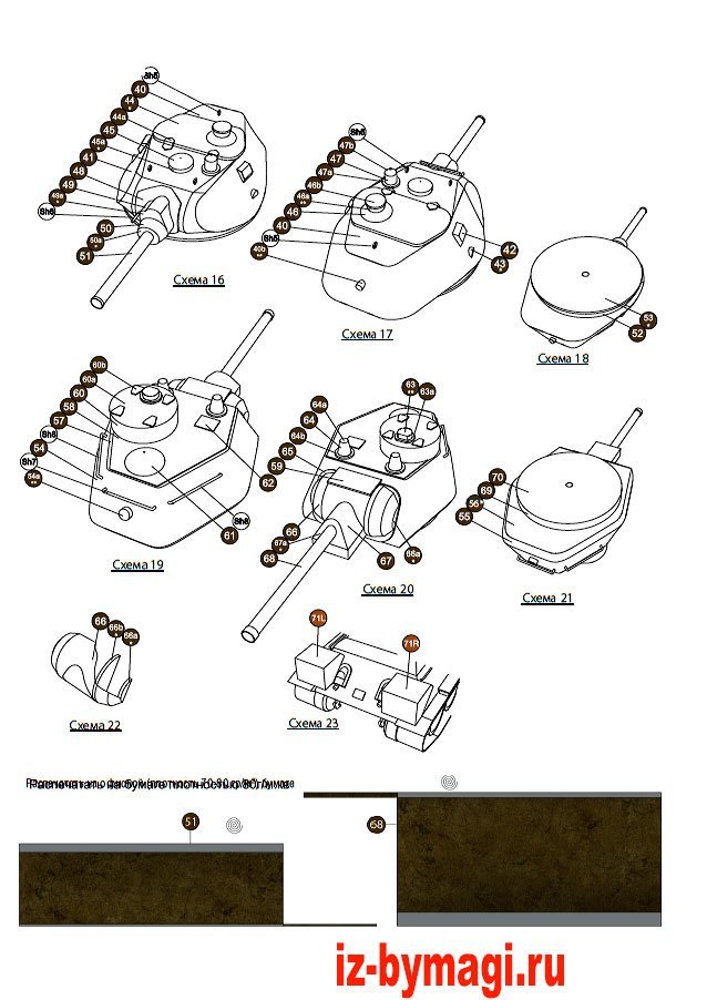 How to make a paper tank