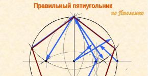 How to build and draw a regular pentagon around a circle