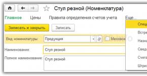 Бухучет инфо 1с документ план выпуска полуфабрикатов