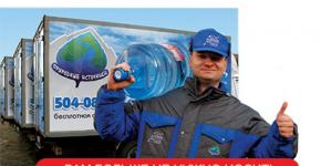 How to choose a water delivery company